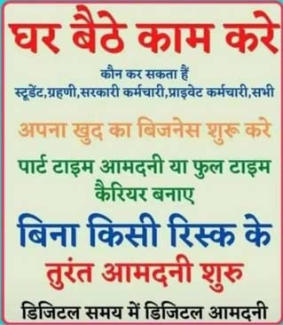 Work From Home Enrollment